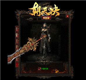 天龙八部皇朝网页私服